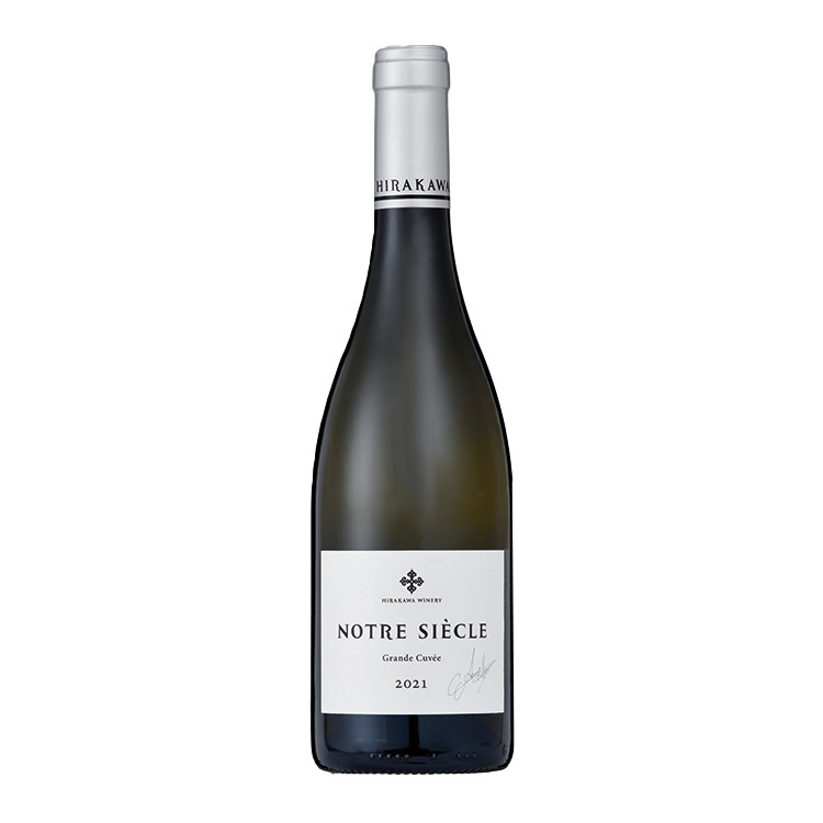 Notre Siècle Grande Cuvée 2021(ノートル・シエクル)【平川ワイナリー】