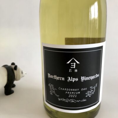 シャルドネ オークプレミアム 2021【ノーザンアルプスヴィンヤード】