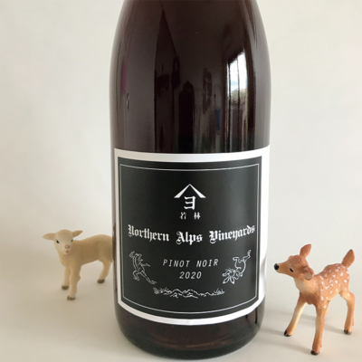 ピノ・ノワール 2020【ノーザンアルプスヴィンヤード】