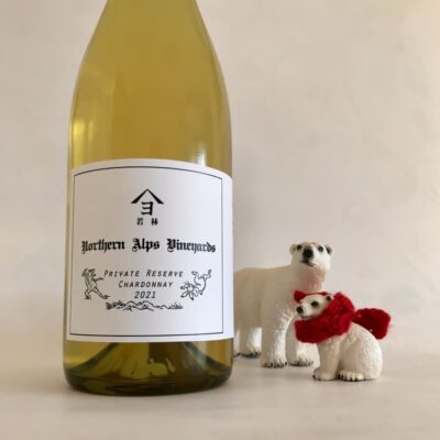 プライベート・リザーブ・シャルドネ 2021【ノーザンアルプスヴィンヤード】
