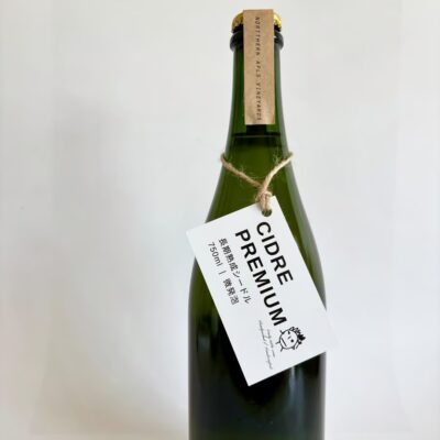 シードルプレミアム【ノーザンアルプスヴィンヤード】